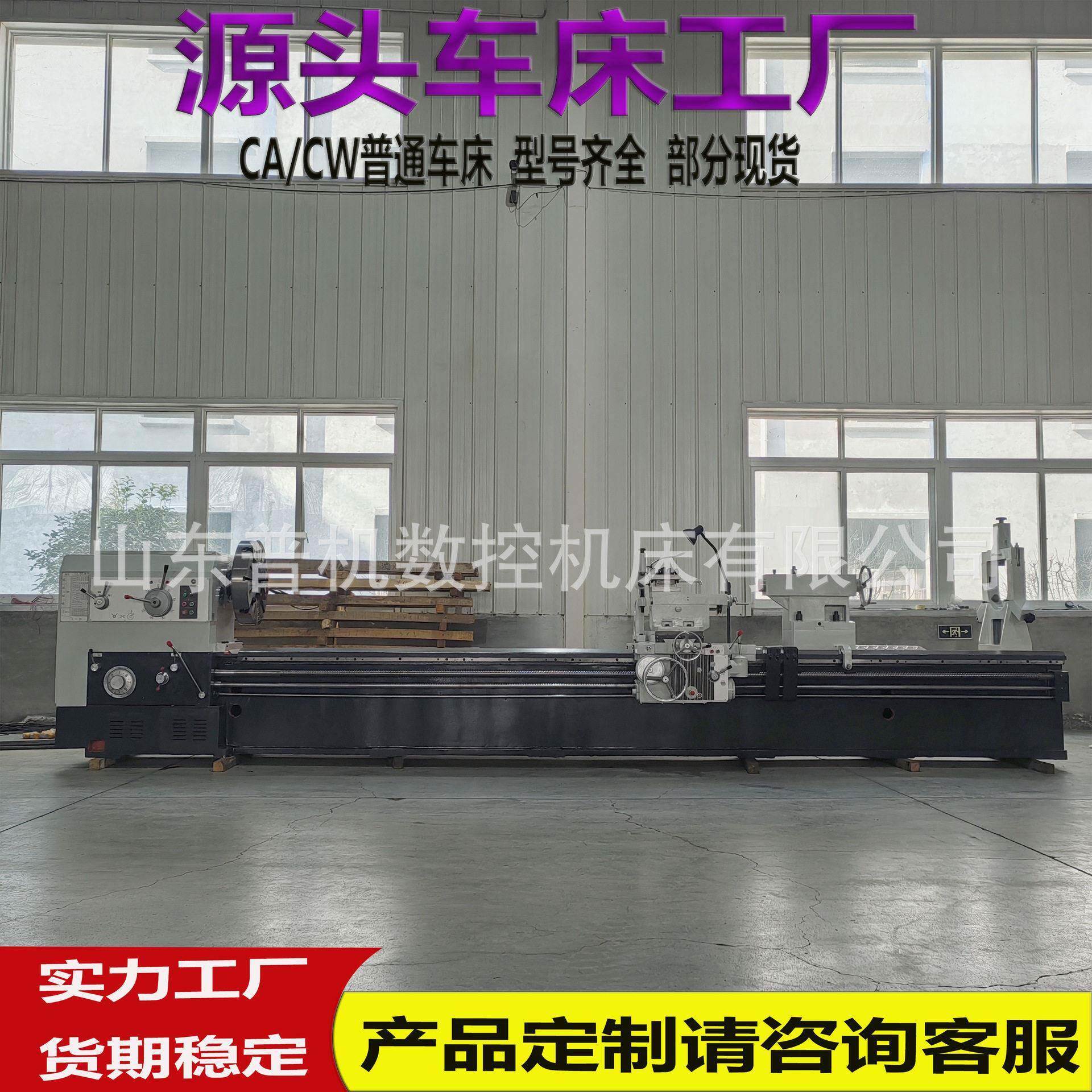 全落地车床CW61100*6米整体铸件小刀架自动走刀C61100普通车床