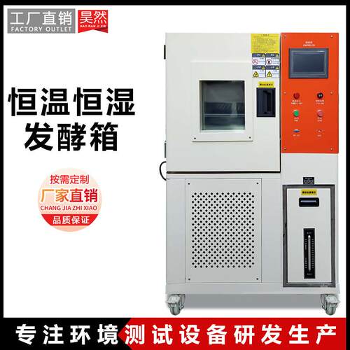 全自动智能型黑蒜发酵机黑蒜制作设备黑蒜发酵箱