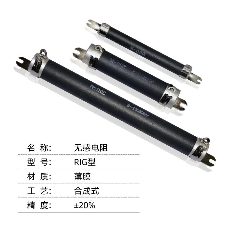 RI大功率无感釉膜电阻高频阳极栅极防震电阻50W100W200W300W500W