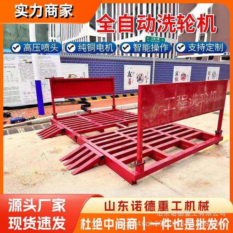 全自动工程洗轮机自感应建筑工程洗车机工地大型环保车辆洗轮机