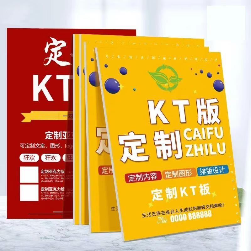 广告展板喷绘海报印刷kt板围挡车贴定制作广告泡沫板反光膜展示牌图片