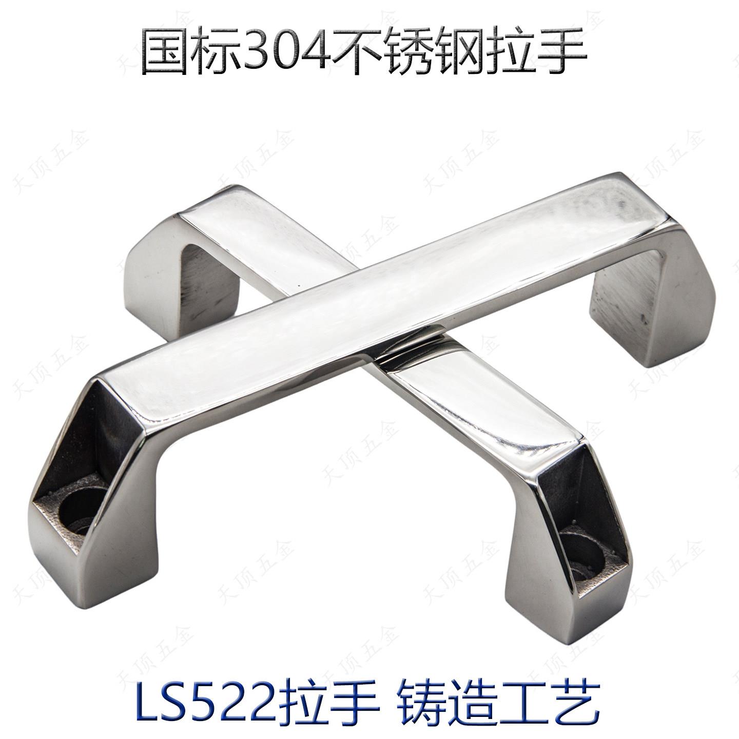 国标304不锈钢方型拉手重型拉手把手桥式拉手机柜拉手LS522拉手