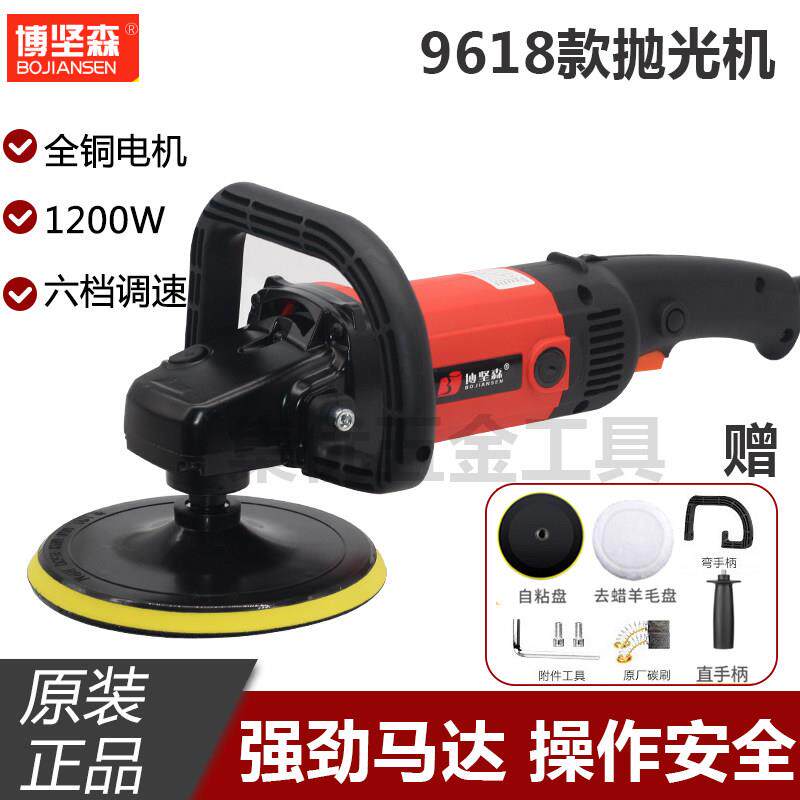 博坚森9618汽车抛光机打蜡机封釉机画痕修覆车用美容家用地板小型