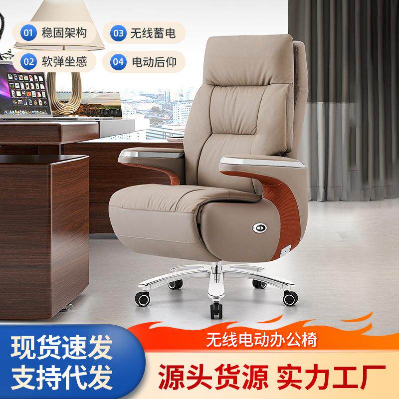无线电动调节大班椅可任意角度人体工学老板椅可后仰办公室椅轻奢