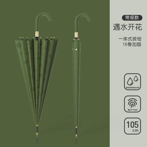 高档遇水开 花长柄雨伞自动女生人高号颜值双大家用结实抗风伞l定