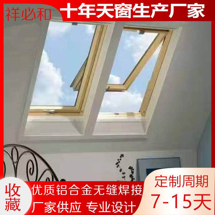 上海工厂直销屋面采光通风天窗别墅屋顶天窗铝木电动防水天窗