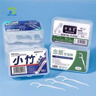 速发经典 超细牙线1盒50支成人家庭装 顺滑圆线儿童牙线棒一次性剔