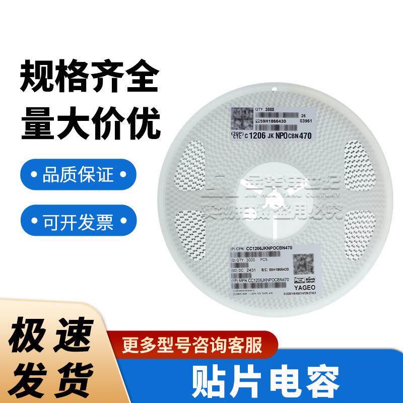 1206国巨 贴片电容CC1206JKNPOCBN470 47pF ±5% 1kV NP0