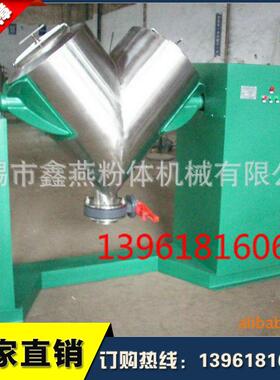 大量供应QMG小V型混合机喷湿v型混合机50升V型混合机