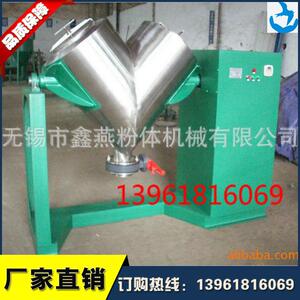 厂家大量供应QMG小V型混合机喷湿v型混合机50升V型混合机