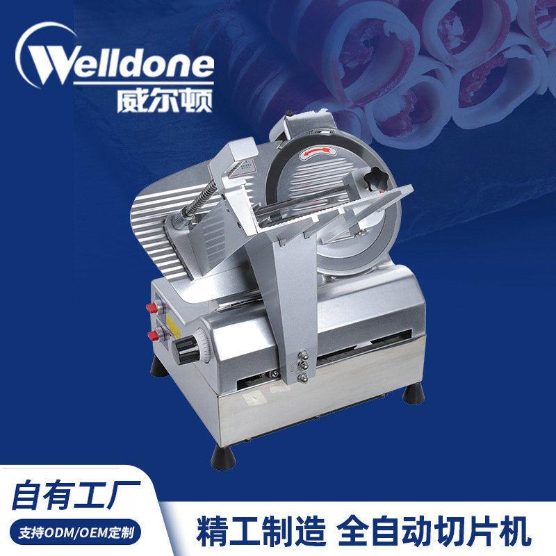厂家12寸全自动切片机商用切肉机切牛/羊肉卷餐厅火锅300A-1