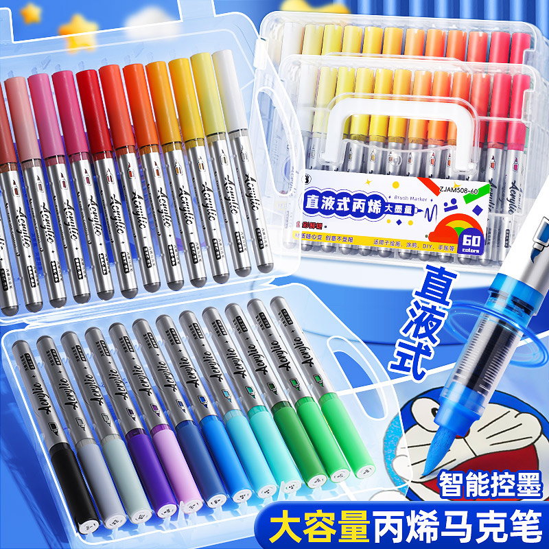 直液式丙烯马克笔48色儿童美术专用小学生用马克笔diy可叠色软头