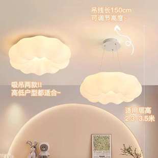 全光谱LED吸顶灯卧室灯奶油风南瓜云朵护眼防蓝光儿童房中山灯具