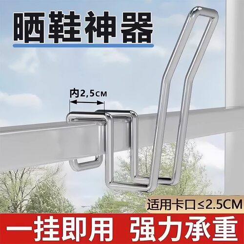 Thickened Stainless Steel Shoe Drying Hooks for Balcony Secu