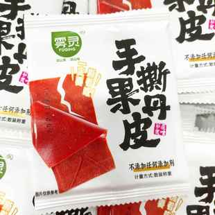 雾灵手撕果丹皮山楂片条卷童年怀旧网红零食酸甜口老味道大片整张