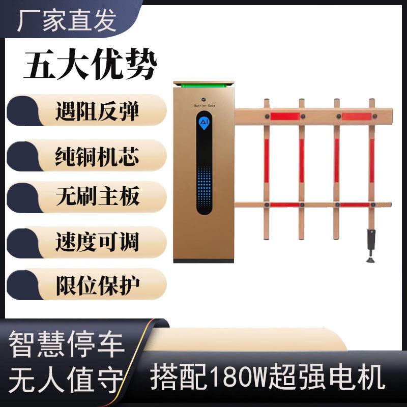 无人值守智能道闸停车场升降起落机遥控停车道闸车牌识别系统道闸