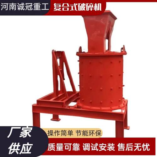 复合式破碎机PFL8001000立轴冲击式制砂机时产40吨花岗岩粉碎