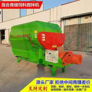 全混合日粮制备机饲料搅拌机拌草机牛羊饲料