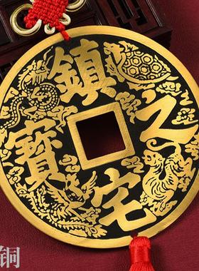 镇宅之宝大铜钱家居客厅挂件纯铜工艺五帝钱葫芦