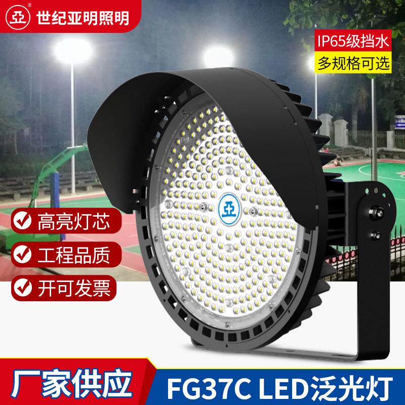亚牌FG37CLED泛光灯高亮灯芯一体成型挡水圆形投光灯车站照明