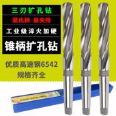 锥柄扩孔钻 27定做 三刃扩孔麻花钻HSS6542高速网扩孔钻头10