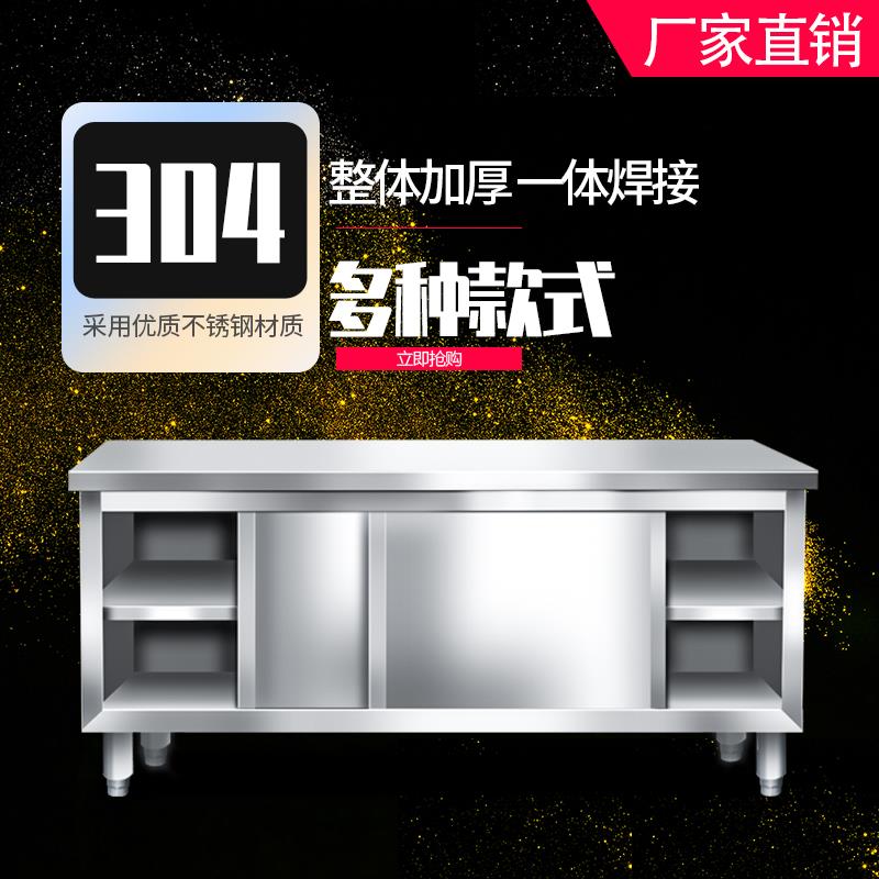 304不锈钢专用拉门工作台厨房商用打荷台操作台储物柜切菜柜烘焙