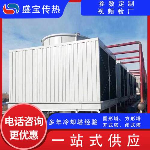 方形冷却塔降温散热制冷循环降噪冷却塔逆流玻璃钢凉水塔喷淋