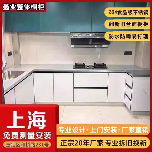 上海不锈钢整体橱柜台面定做全304厨房整体整体橱柜家用灶台面柜