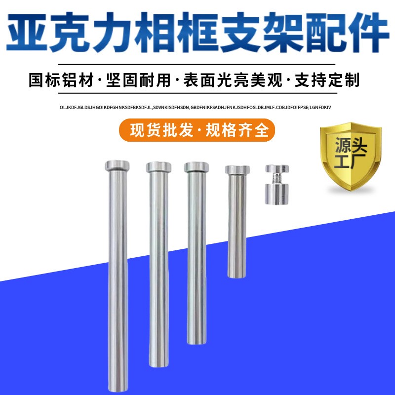 亚克力螺丝相框支架广告玻璃夹板手拧装饰钉实心铝合金螺纹