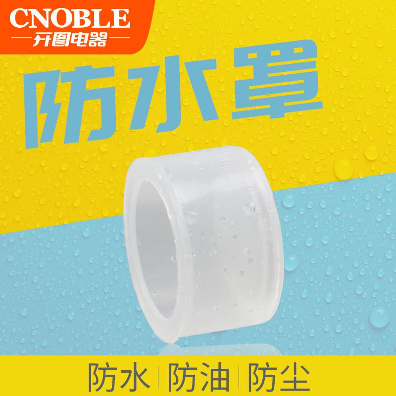 LAY37LA38配22mm按钮指示灯防水帽罩套开关密封罩硅胶防尘套100个