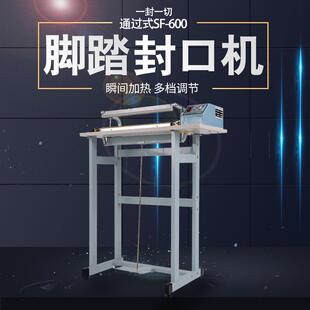 多奇SF-600通过式（一封一切）脚踏封口机 一扁一圆丝封切口3mm