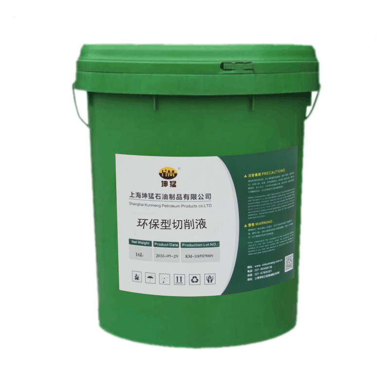 供应环保型切削液 冷却水基环保型线切割快走丝工作液量大优惠18L
