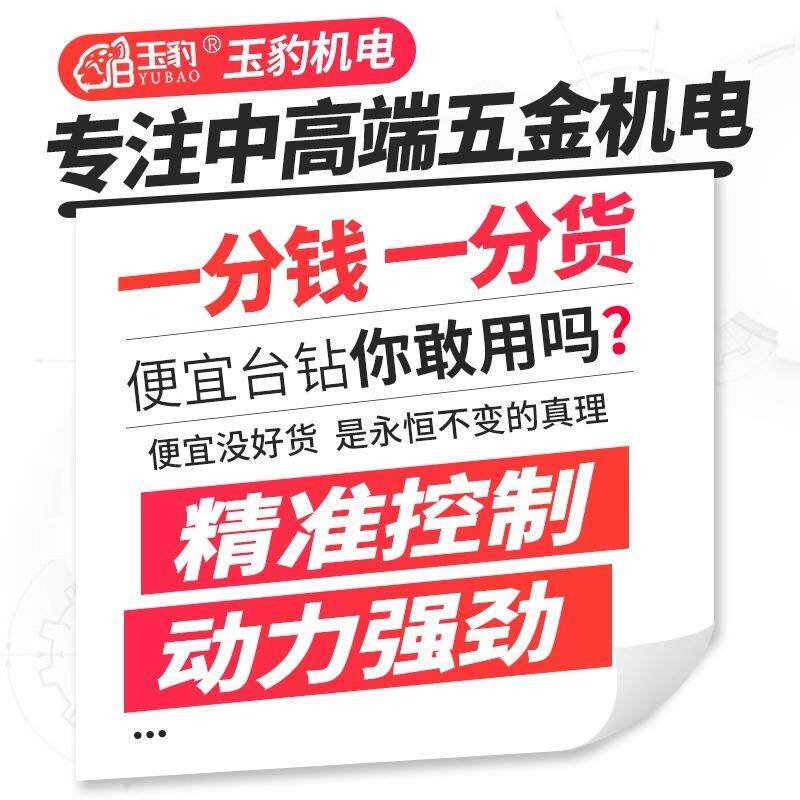 台钻工业级台式钻床380V家用220V台钻多功能电钻大功率攻铣一体机