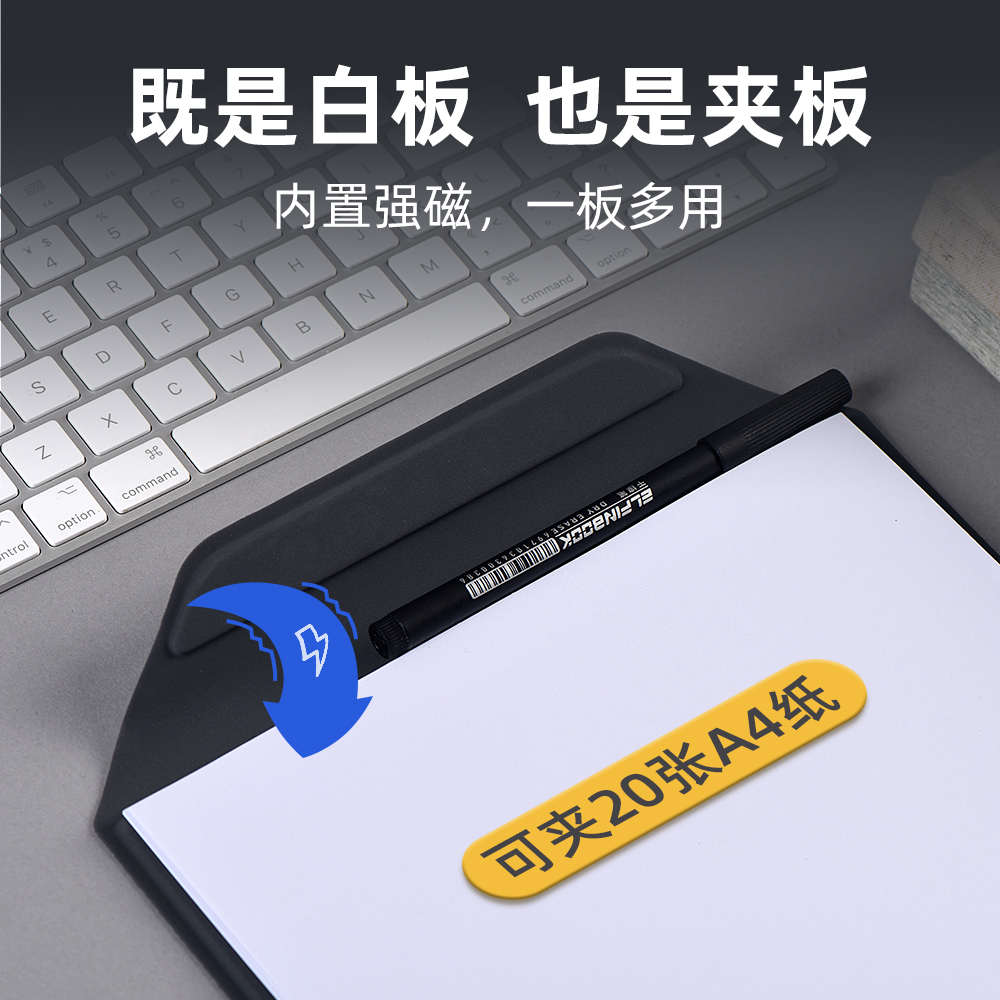 易飞白板写字板a4磁吸小白板手写板板夹可擦写小白板笔记本直播提