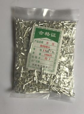 IT1.5-2平方冷压接线端子/接线端头/针形小黑夹 镀银 裸端子 1000