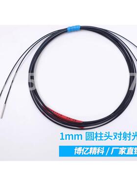BOJKE博亿精科PTS1Y10 20 PTE1Y10 1mm对射型光纤放大器传感器线