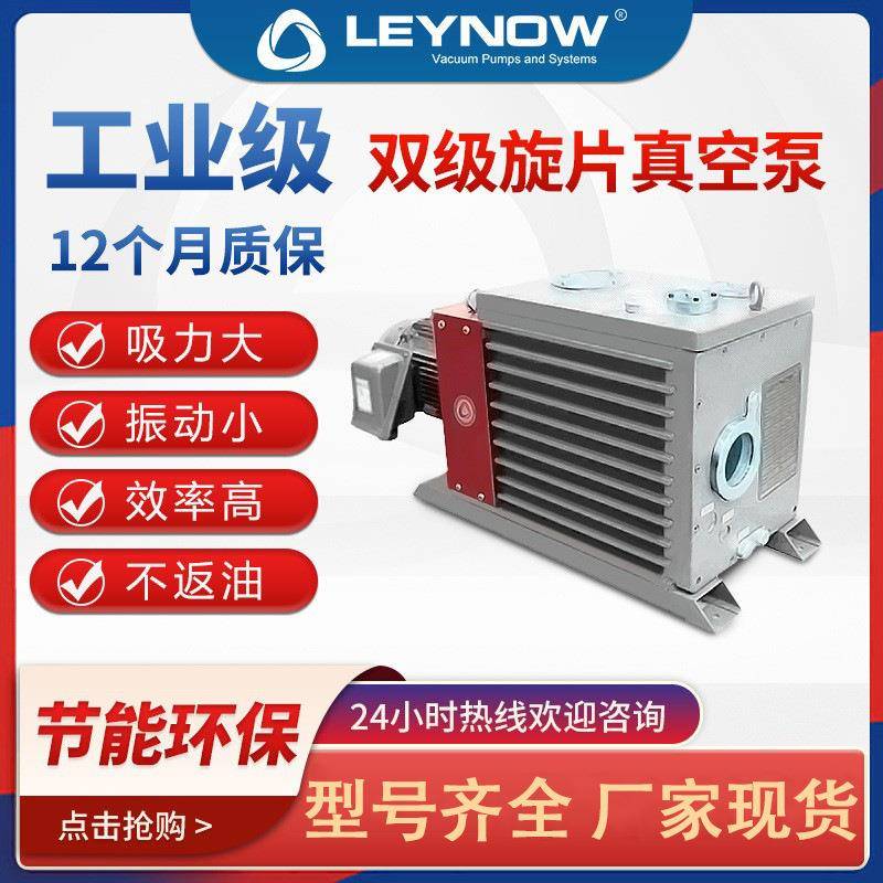 双级真空泵旋片抽气泵LD0160高真空树脂脱泡机油式工业真空抽气泵