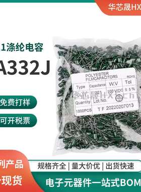 CL11涤纶电容3A332J1000V332J0.0033UF3.3NF3300PF1KV绿色