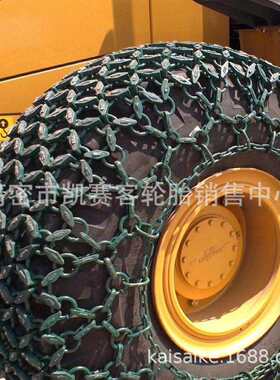 装载机轮胎保护链23.5-25 17.5-25 铲车轮胎防滑链条柳工厦工徐工