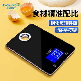 电子秤家用烘焙食物秤 花潮精准厨房秤电子称 5kg精准1g迷你台秤