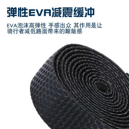 公路车把带自行车防滑耐磨绑带死飞弯把把手蜂窝缠带骑行装备配件