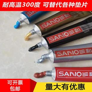 三和密封胶汽车防水耐高温快干 干矽胶免垫片黑银旋封588红胶固体