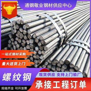 螺纹钢HRB400E螺纹钢工地建筑铺路钢筋抗震螺纹钢强度热轧