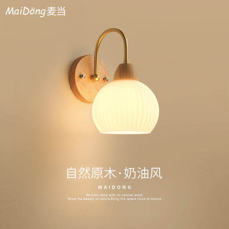 壁灯卧室床头灯北欧原木奶油风客厅背景墙灯民宿高级感儿童房间灯