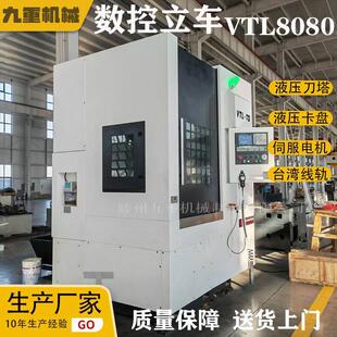 数控立式车床VTC60/70/80数控立车 多功能数控车床80 c立式车床