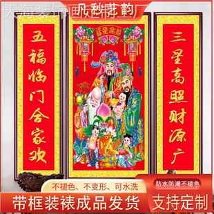网红壁财神爷中堂画农村堂屋挂画福禄寿装饰画五财神画寿星路公客