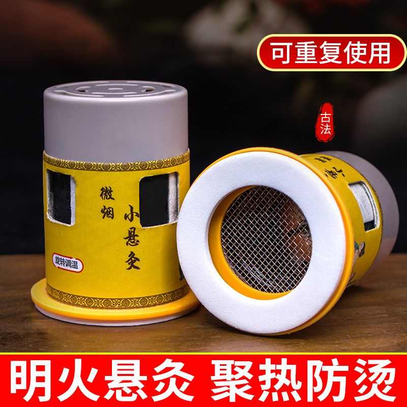 艾灸盒子随身灸家用艾灸器具儿童专用悬灸筒艾灸条柱无烟艾灸筒