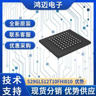 内存数据存储器电子元 厂家渠道 件 S29GL512T10FHI010电子元