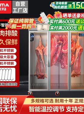 澳柯玛挂肉柜商用牛羊肉冷藏保鲜吊肉柜冷鲜肉排酸柜立式展示柜