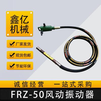 风动振动器ZNF50混凝土振动器气动震动棒ZNF插入式混凝土振动棒